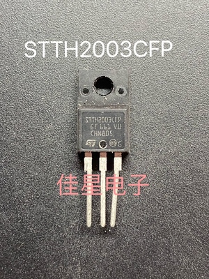 STTH2003CFP TO-220F 肖特基二极管 20A30V 原装拆机 测好