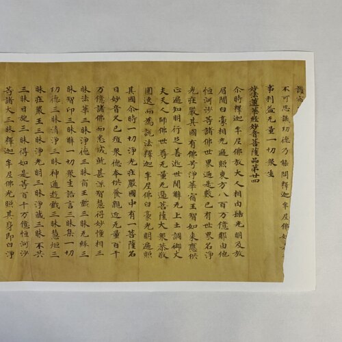 敦煌遗书妙法书法字帖画芯微喷