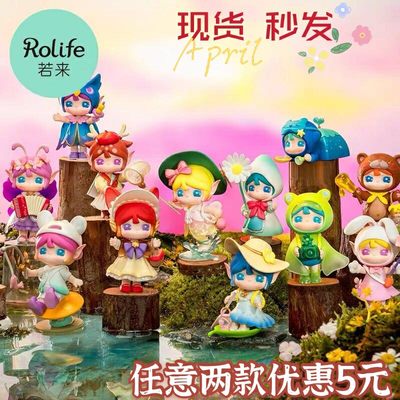 正版现货rolife若来Suri苏蕊郊游记系列潮玩盲盒网红款一套摆件