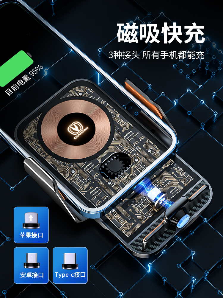适用于长安二代cs55plus/糯玉米新型手机车用支架充电导航固定架