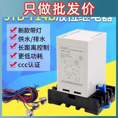 液位继电器开关自动水位控制器水箱jyb-714感应380v家用220v