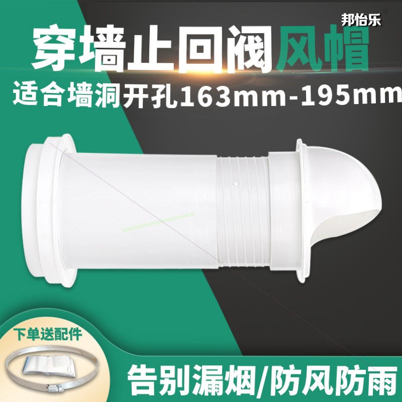 适配樱花抽油烟机过墙穿玻璃外墙出风口风帽止回阀方太排烟管格力