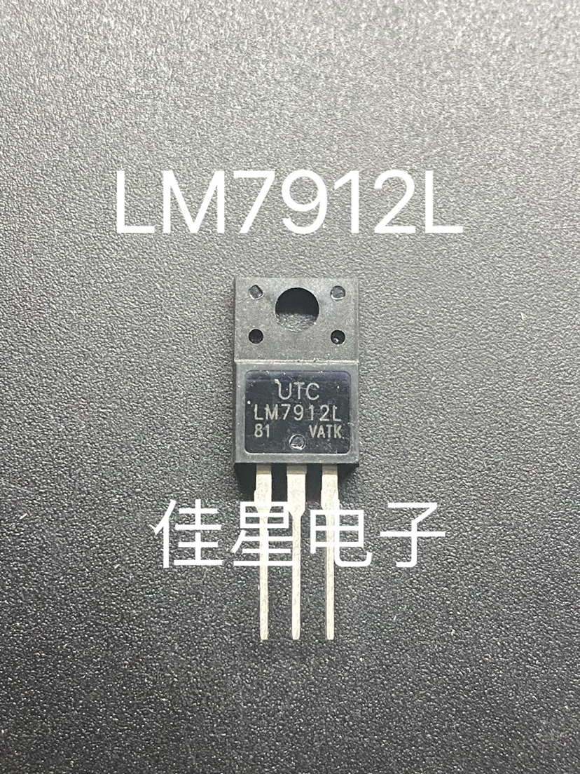 三端稳压器三极管 LM7912L原装正品塑封