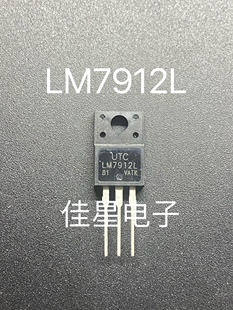 三端稳压器三极管  LM7912L 原装正品 塑封