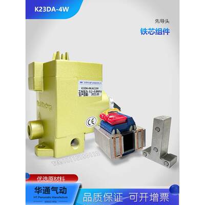 华通先导K23DA-4W线圈K22JD-10W/K23JD-15WHT/K22JD-25W/32W/40W