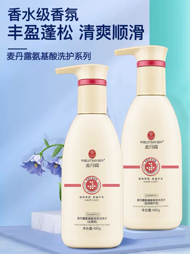 麦丹露去屑控油滋养洗发露