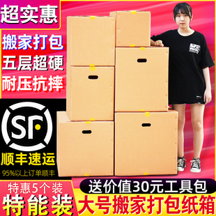 5pcs large hard moving paper boxes packaging cardboar carton