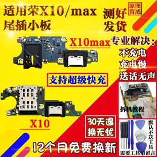 适用于荣耀x10尾插小板充电口X10Max送话器SIM卡座主板排线