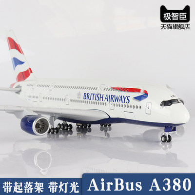 飞机模型大号英国航空a380客机带起落带灯光航模波音b747礼品摆件