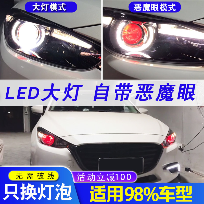 汽车led大灯灯泡自带恶魔眼红蓝H7H11超亮强光9005 9012远近一体