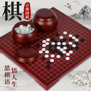 围棋棋盘套装云子少儿五子棋子儿童初学象棋二合一实木比赛专用