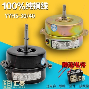 新飞小型澳柯玛双滚珠轴承适配浴霸风扇换气排风排气扇电机风暖