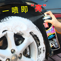 保赐利汽车轮胎光亮剂泡沫清洁清洗车胎增黑保护油保养蜡宝防老化