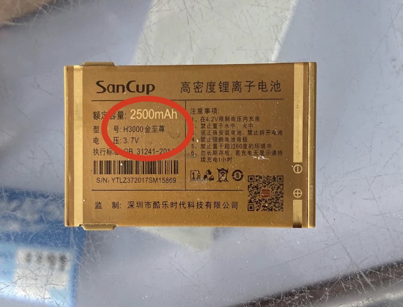 SanCup金国威H3000金至尊 手机电池 2500毫安全新电池