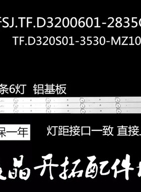 金正LG-3232灯条组装机SJ.DH.D3200601-2835AS-F 1.14.FD320022