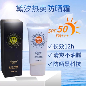 正品黛汐防晒霜SPF50遮瑕水润保湿防紫外线隔离不油腻男女用官网