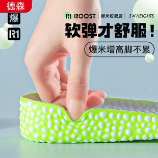 女不累脚运动减震增高垫 BOOST超软踩屎感内增高鞋 垫全垫隐形男士