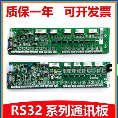 西子奥的斯通讯板RS32-C/V1.0/V1.2西奥电梯指令板DAA/DBA26800J1