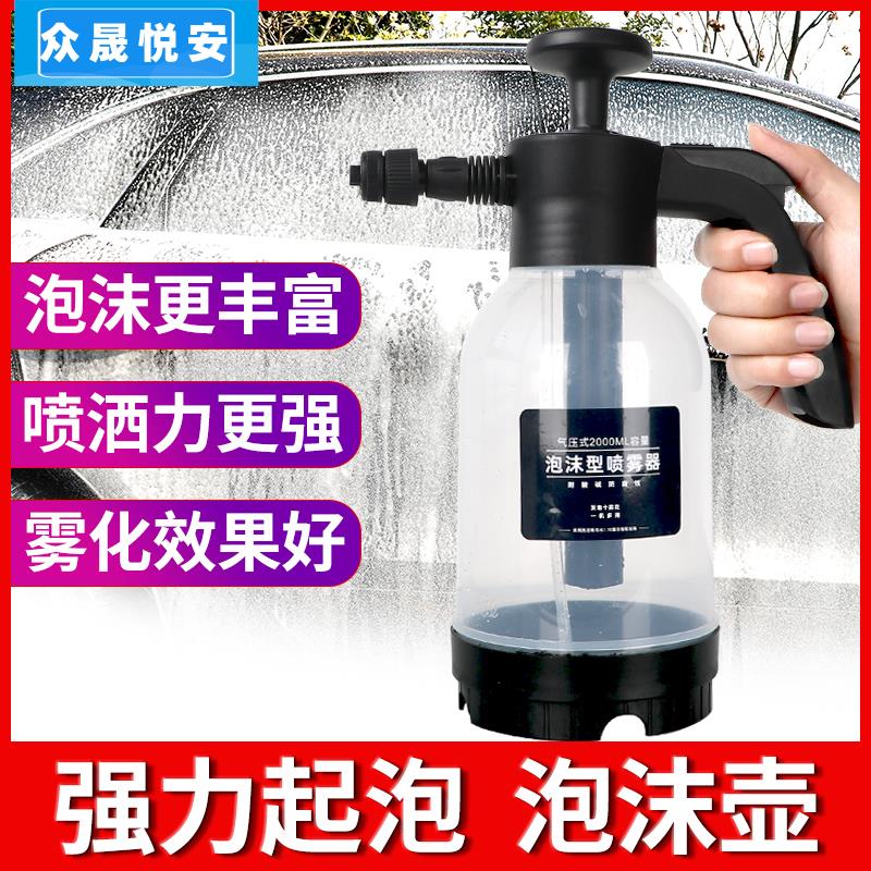 洗车喷泡沫器喷壶用品神器带pa壶专用手打喷液发生器气动加压