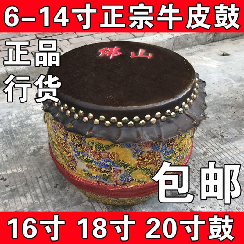 龙舟鼓6寸8寸10寸12寸14寸16寸18寸20牛皮鼓儿童龙舟鼓舞狮醒狮鼓 乐器/吉他/钢琴/配件 堂鼓 原图主图