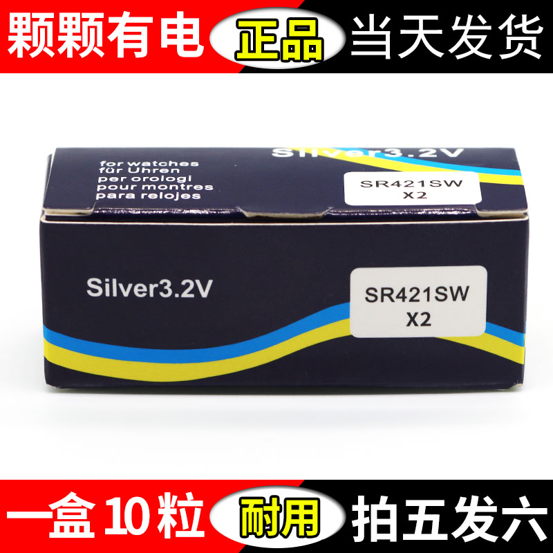 S6超小耳机电池V3 325耳塞电子全球通V6 348/SR421SW超小耳机电子