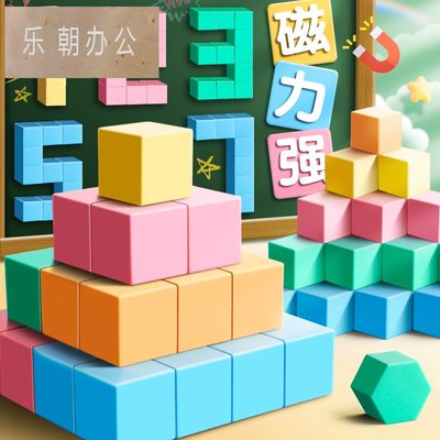 磁性正方体教具磁力立体图形几何体模型小学一到六年级数学2cm小