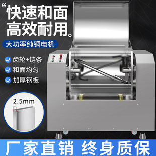 大型商用和面机100公斤全自动揉面搅拌机不锈钢75斤静音电动打面