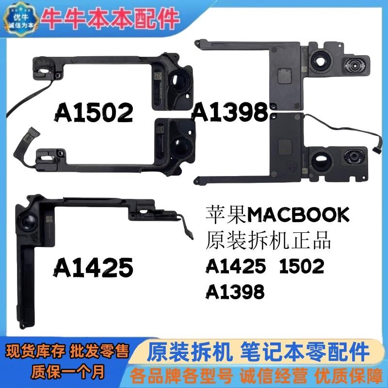 适用 Book A1502 A1425 A1398扬声器音响喇叭原装-封面