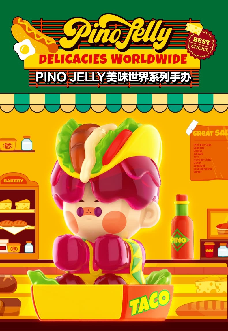 泡泡玛特 Pino Jelly 美味世界系列盲盒公仔娃娃潮玩 整套 现货 模玩/动漫/周边/娃圈三坑/桌游 潮玩盲盒 原图主图