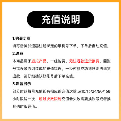 雷神加速器220小时长鹅鸭杀主机网络游戏加器器吃鸡uu暗黑4非UUak