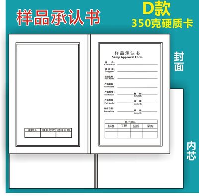 样品承认书确认书样本卡 服装样品卡颜色限度样板卡 定做纸卡X