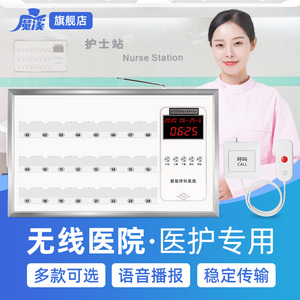 医院无线呼叫器老年公寓福利院月子中心疗养院养老院诊所病床病房
