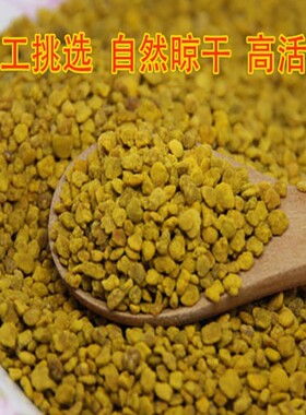 新鲜五味子花粉蜂花粉食用五倍子花粉养蜂花粉食用纯花粉