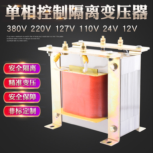 单相控制变压器380V变220V隔离变压器15KW 小型变压器定做15KVA