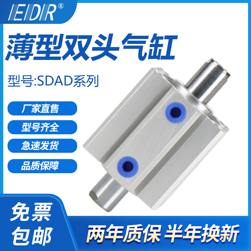 SDAD50X63X80X100X5X10X15X20X25X30X35X40X45X50SB双出薄型气缸