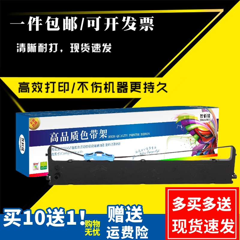 智佰锐适用实达BP3000II色带架BP850K色带框打印机START色带架GZ