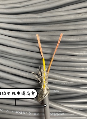 2*0.3 2芯0.3平方韩国原装进口屏蔽线SAMPOONG灰色外皮 耐油耐酸