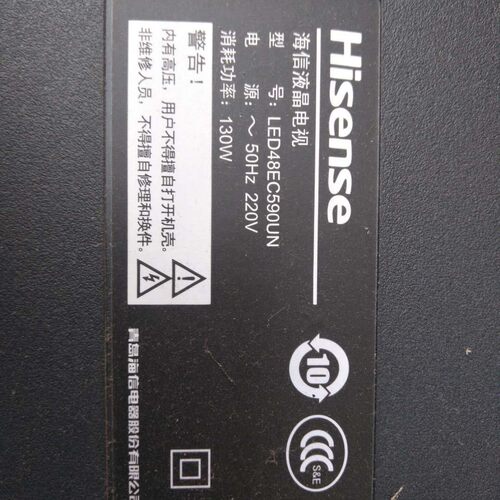 原装海信 LED48EC590UN 喇叭一对10W8欧