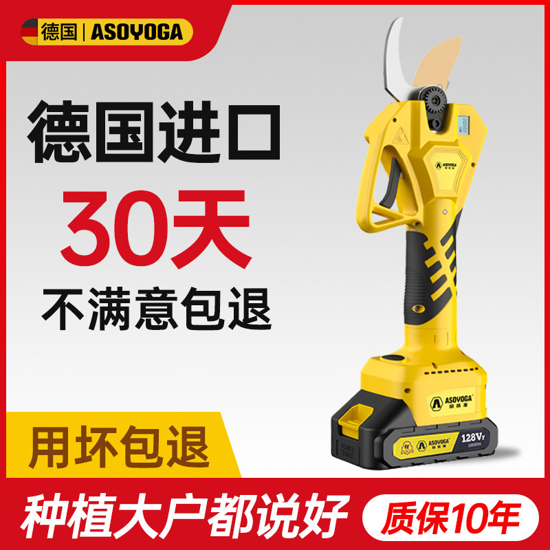 【德国进口】电动修枝剪电枝剪刀剪树枝果树修枝充电式剪子桃树