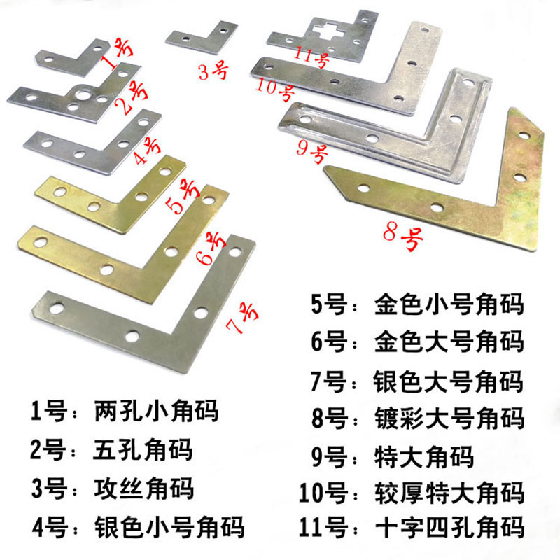 加接z角金角具五包桌直器件相连型框角度a90椅厚件固家配片铁角码