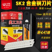 日钢RG 23美工刀片大号18mm加厚0.6壁纸裁纸美缝毛毯工业用刀片