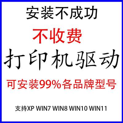 远程安装连接添加打印机驱动程序南天PR2E网络共享纸张票据调整