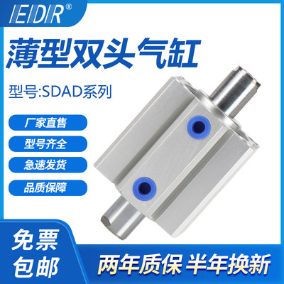 SDAD20X25X32X40X5X10X15X20X25X30X35X40X45X50SB-G双出薄型气缸