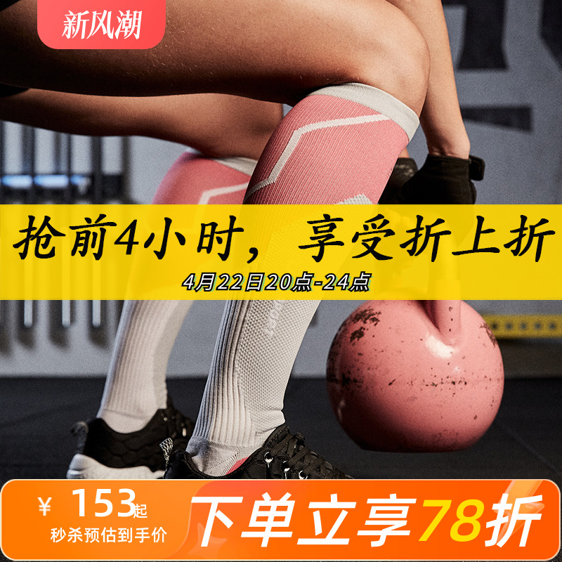 LP运动压缩袜足球马拉松跑步小腿压力袜健身长袜透气防滑SOU3601Z 运动/瑜伽/健身/球迷用品 运动护踝 原图主图