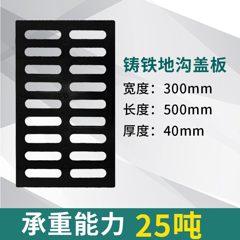球墨铸铁井盖排水沟盖板r方形地沟下水道窨井盖板阴沟格栅雨水篦