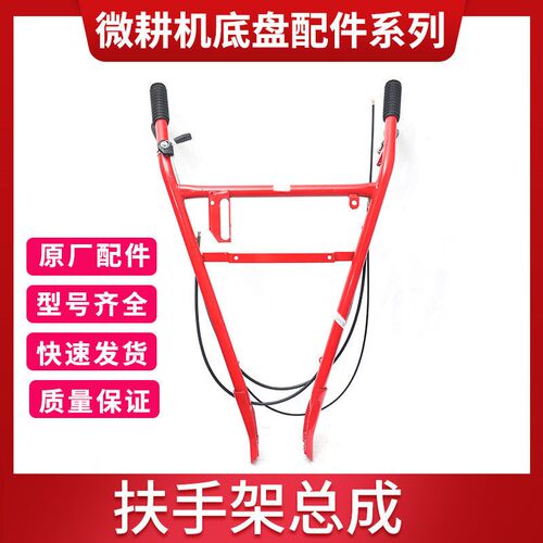 微耕机扶手架170F173F178F186F188F190F192F型