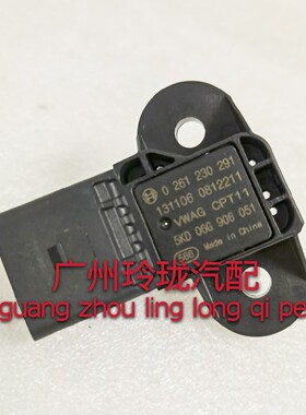 进气压力传感器奥迪 新帕萨特B5 桑塔纳 0261230291/5KD06G906051