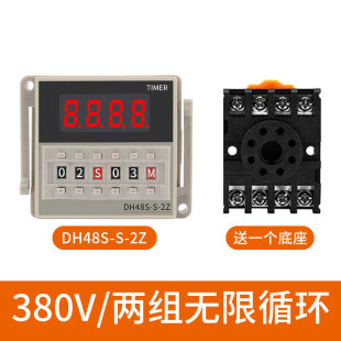 dh48s 2z数显时间继电器 220v24v12v380v可调定时器循环控制