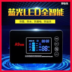 适用光芒华扬太阳能热水器仪表自动上水控制器仪阀桑普桑乐皇明。