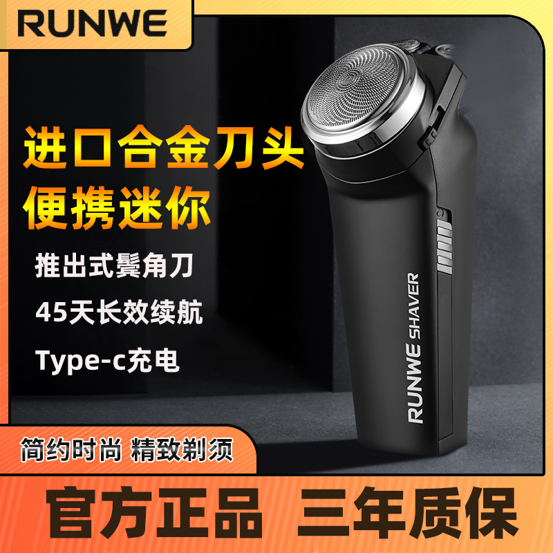 德国剃须刀电动男新款单刀头刮胡刀车载小巧迷你便携式剃刮胡子刀